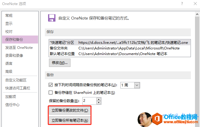 On  N  t    l   OneN0te   x   ^   L            x OneNote R     P ӛ      P ӛ   ^    v Ĭ J P ڥ   λ https://d.docs.live.net/ma5ffc112 / w  P ڥ   /   P ӛ  ne C:\Users\Administrator\AppData\Local\Microsoft\OneN0te C:\Users\Administrator\Documents\OneN0te P ڥ      r   0       P ڥ   (U)       SharePoint   P ڥ         2             P ڥ   1  