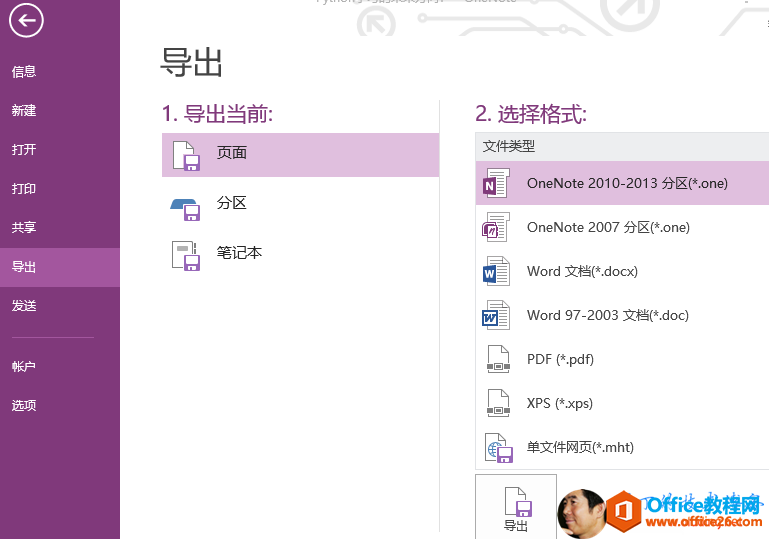 0   1     ǰ   ^ P ӛ  2  x   ʽ      OneNote 2010 һ 201 3  ^  ne  OneNote 2C07  ^  ne  Word  n  OCX  Word 97 һ 2C03  n  oc  PDF XPS ps     W  (*.mht  