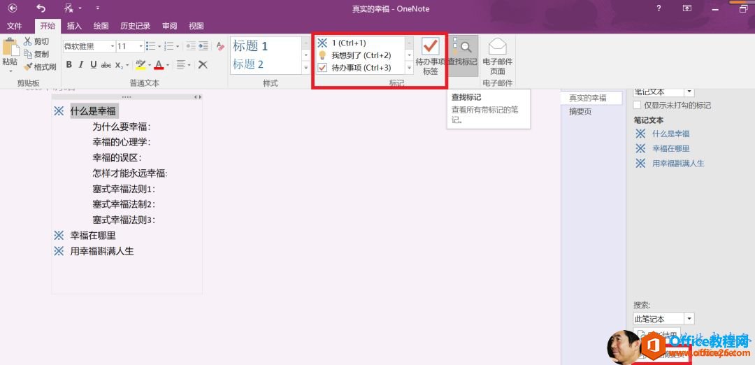 OneNoteAƪ