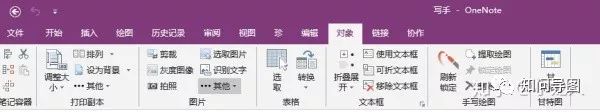 OneNote ܛcһЩòʹûADĽ̳