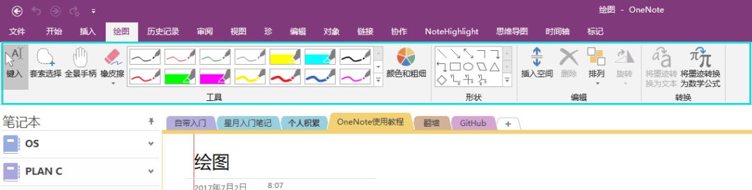 õͳɱķʽOneNote֌PE_վ