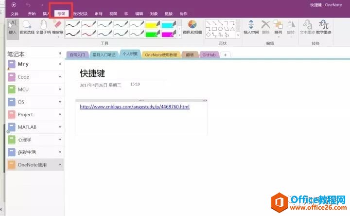 õͳɱķʽOneNote֌PE_վ