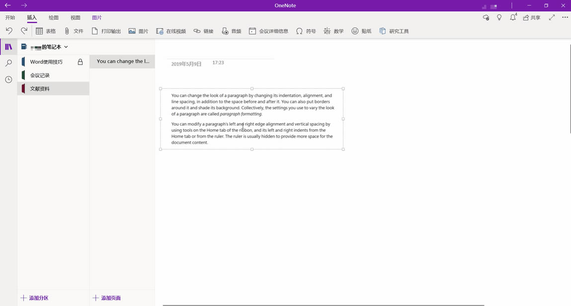 OneNote ߀@ЩOãch~