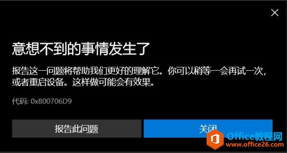 b OneNote for Windows 10 rF벻l,a0x800706D9