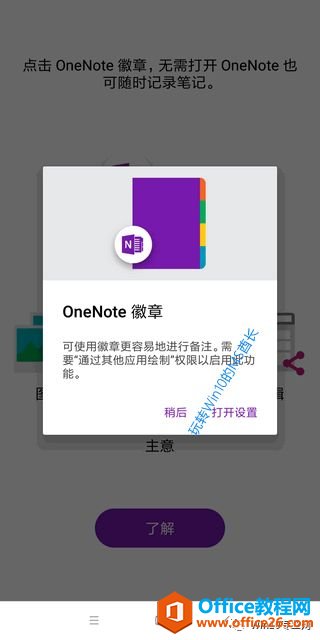 OneNote(qun)O(sh)ü_վ