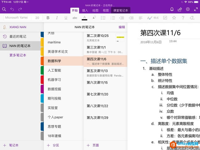 Փʹ iPad OneNote Sһ_վ