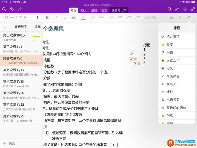 Փʹ iPad OneNote Sһ_վ
