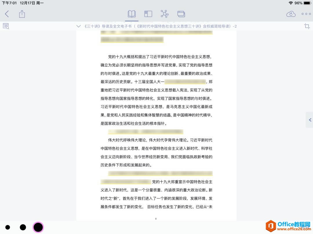 Փʹ iPad OneNote Sһ_վ