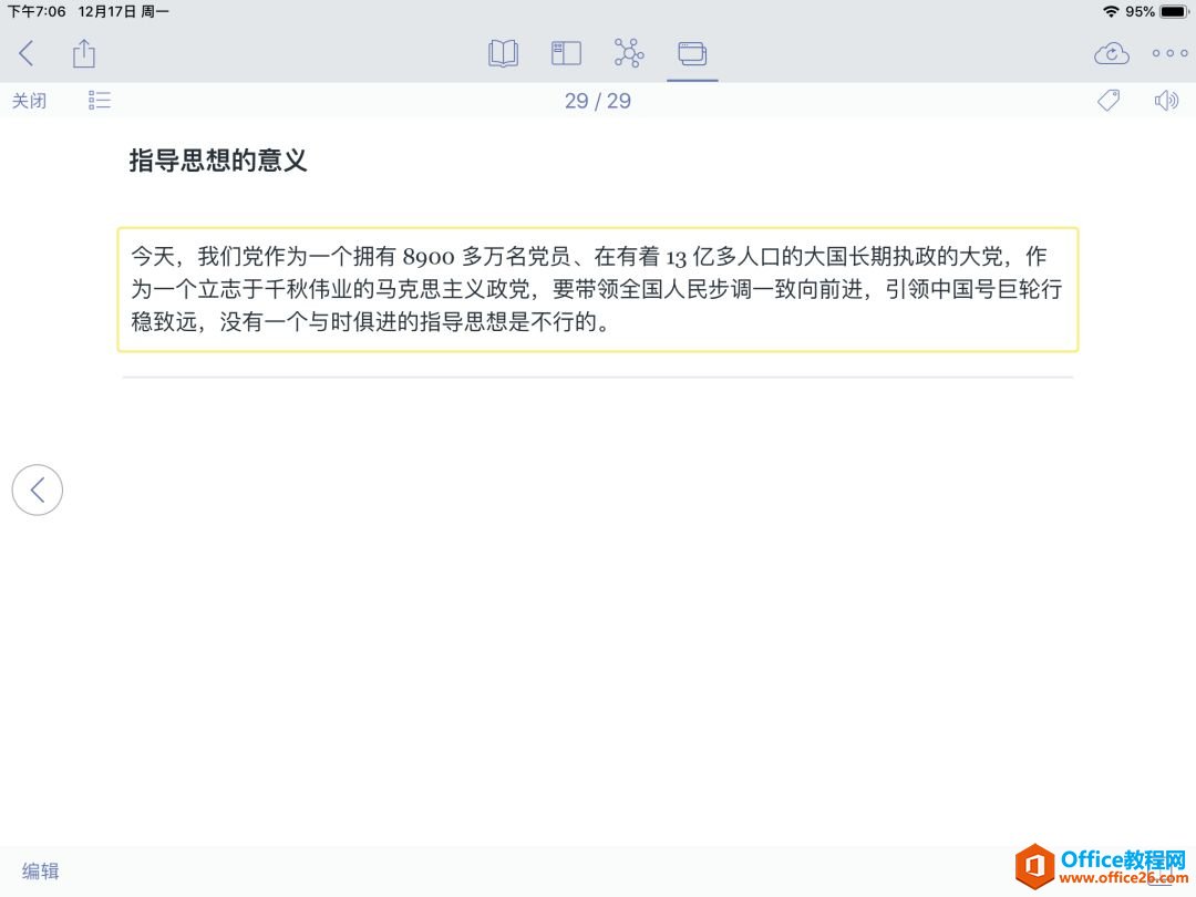 Փʹ iPad OneNote Sһ_վ