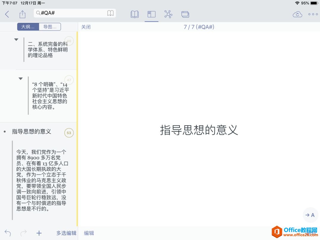 Փʹ iPad OneNote Sһ_վ