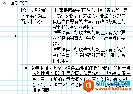 WOneNote]̳_վ