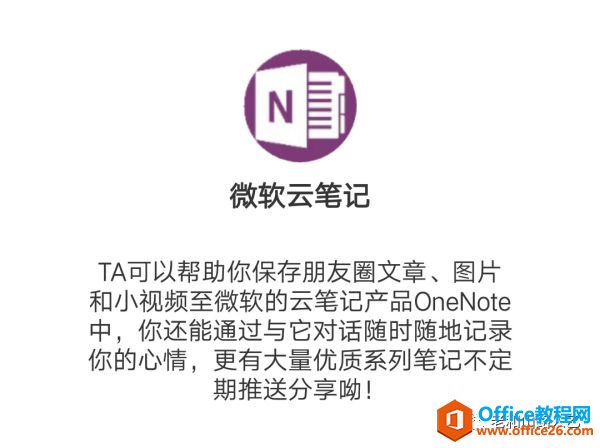 OneNote ߉݋Y ʹü ò ɲõČW