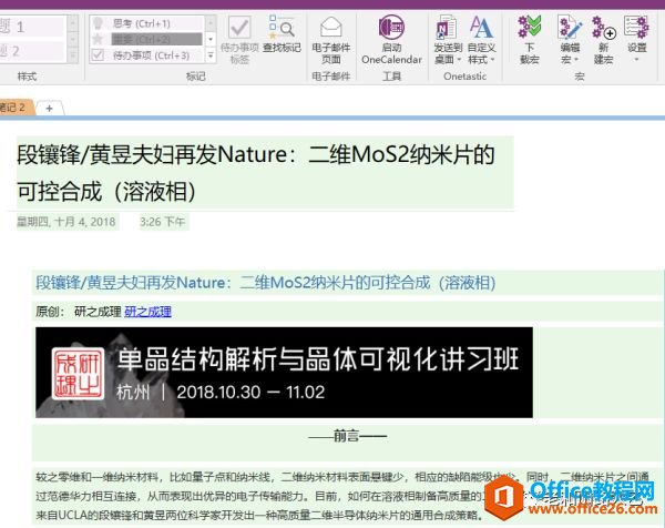 OneNote ߉݋Y ʹü ò ɲõČW_վ