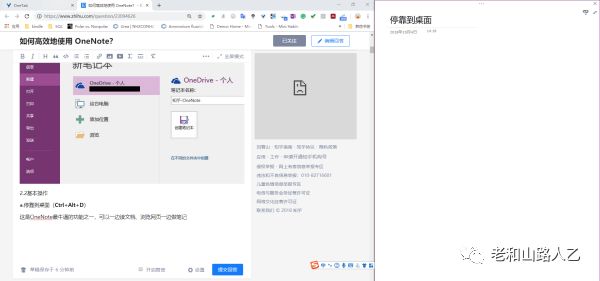 OneNote ߉݋Y ʹü ò ɲõČW_վ