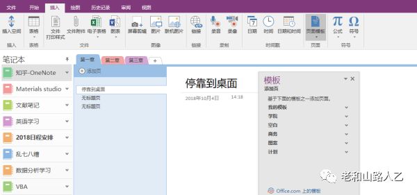 OneNote ߉݋Y ʹü ò ɲõČW_վ