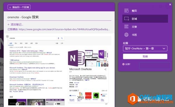 OneNote ߉݋Y ʹü ò ɲõČW_վ