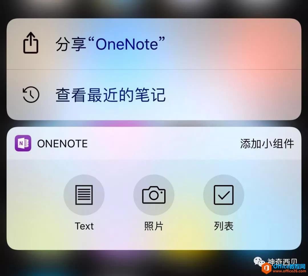 ʲôҰPӛܛQ OneNote _վ