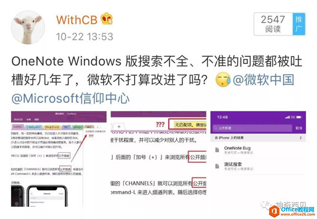 ɶҰPӛܛQ OneNote 