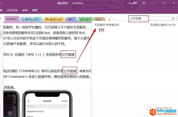ʲôҰPӛܛQ OneNote _վ