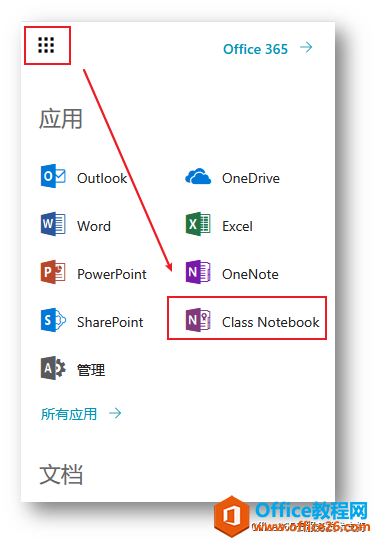 OneNote nùPӛ ᘌИI֮gFӻh̻ӌW_վ