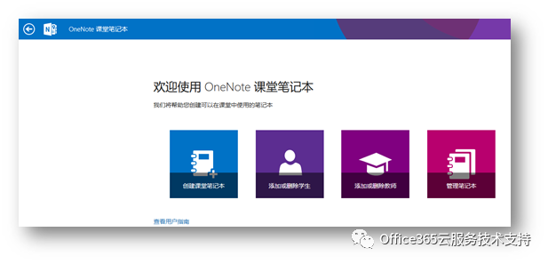OneNote nùPӛ ᘌИI֮gFӻh̻ӌW_վ