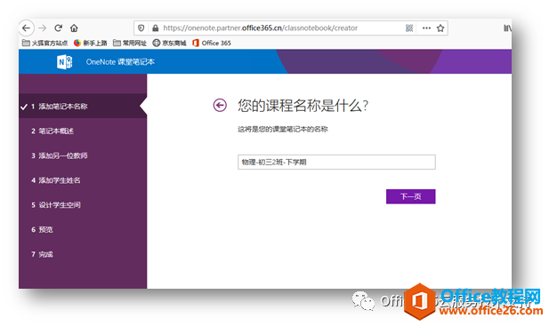 OneNote nùPӛ ᘌИI֮gFӻh̻ӌW_վ