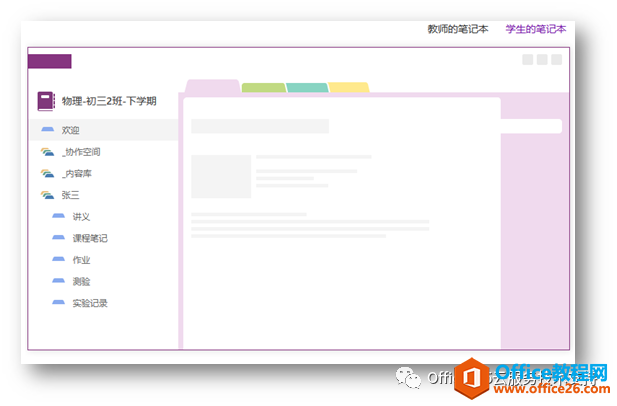 OneNote nùPӛ ᘌИI֮gFӻh̻ӌW_վ