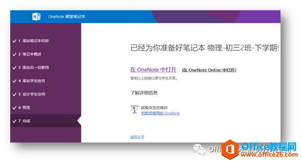 OneNote nùPӛ ᘌИI֮gFӻh̻ӌW_վ