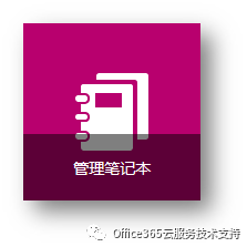 OneNote nùPӛ ᘌИI֮gFӻh̻ӌW_վ