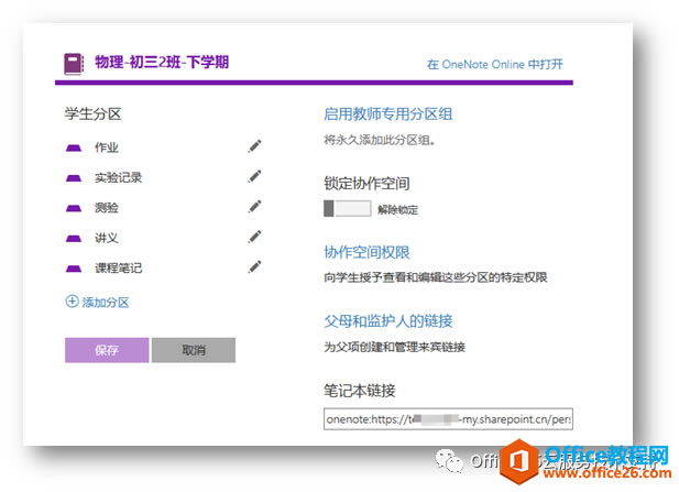 OneNote nùPӛ ᘌИI֮gFӻh̻ӌW_վ