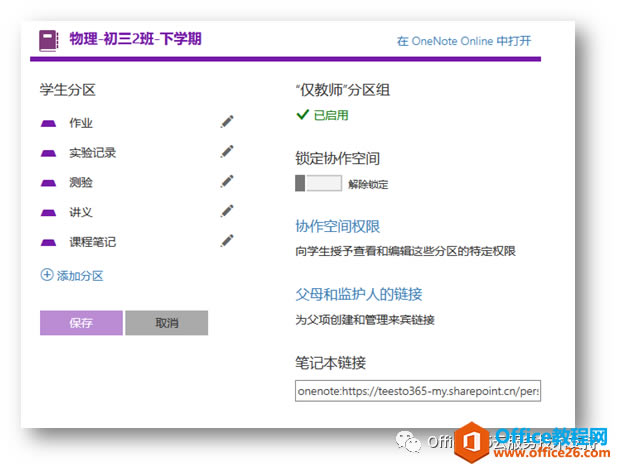 OneNote nùPӛ ᘌИI֮gFӻh̻ӌW_վ