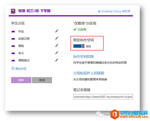 OneNote nùPӛ ᘌИI֮gFӻh̻ӌW_վ