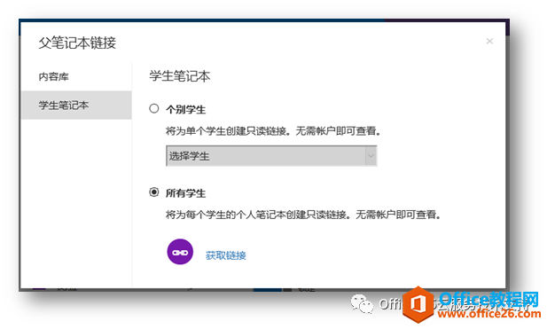 OneNote nùPӛ ᘌИI֮gӻh̻ӌW