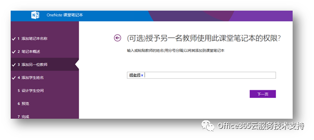 OneNote nùPӛ ᘌИI֮gFӻh̻ӌW_վ