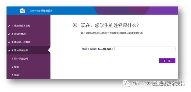 OneNote nùPӛ ᘌИI֮gFӻh̻ӌW_վ