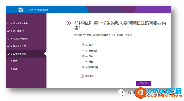 OneNote nùPӛ ᘌИI֮gFӻh̻ӌW_վ