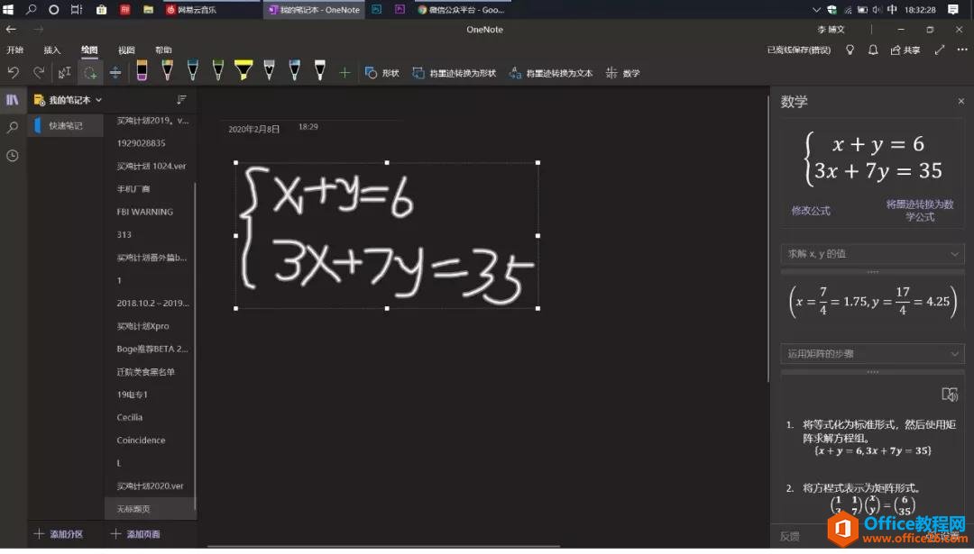 OneNoteʹĵ