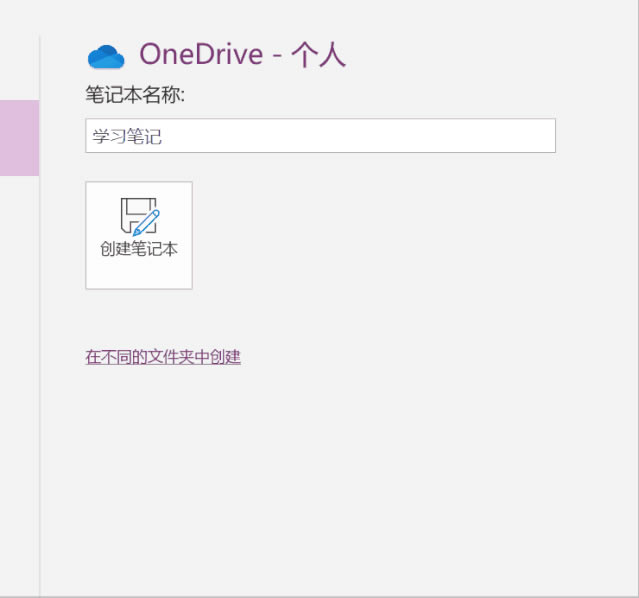 ̎OneNoteo½Pӛ