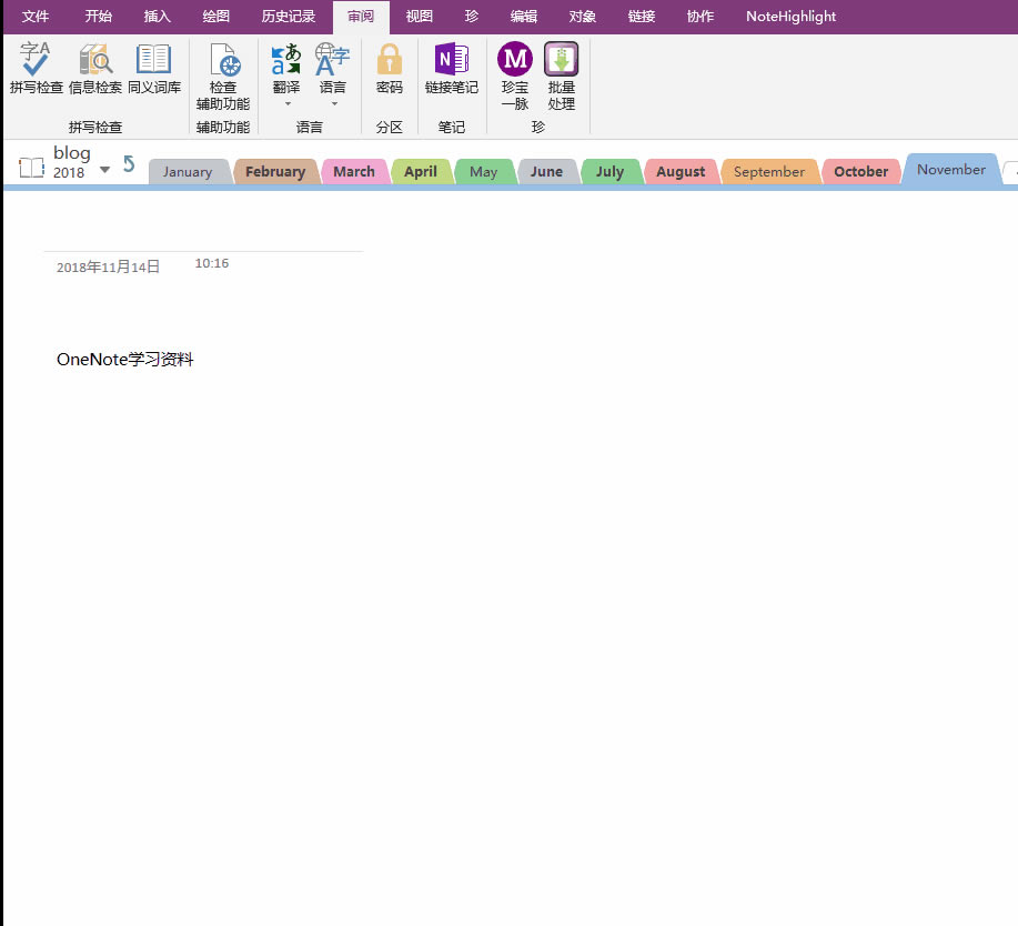 OneNote ζλӲPYԴ