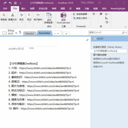 OneNote ѸلĿ