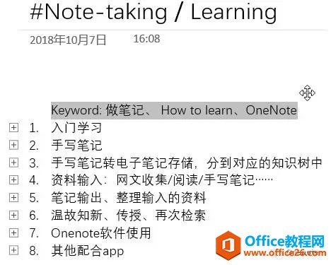 θcӿ OneNote ͬٶ