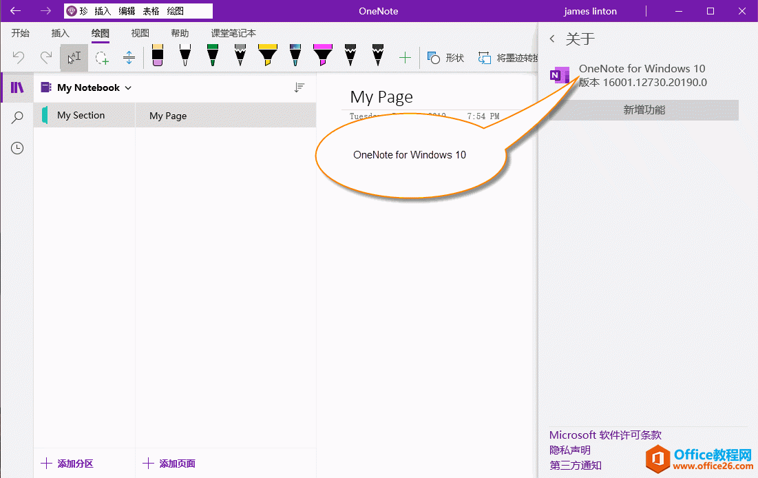 OneNote UWP ԭ OneNote ָĞ OneNote for Windows 10