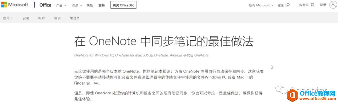 OneNote ͬPӛDDĽ̳