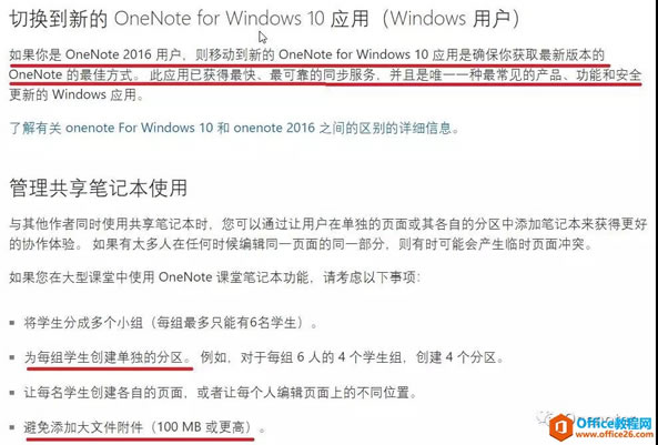 OneNote ͬPӛD̳2