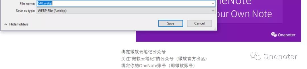 Ό webpDƬʽOnenote/ӡPӛļ