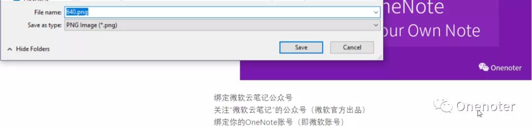 Ό webpDƬʽOnenote/ӡPӛļ5