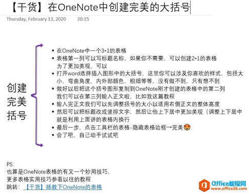  OneNote ЄAMĴ̖