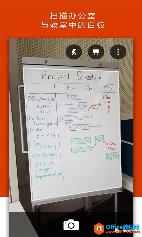 如何給 OneNote 配個掃描儀 - Office Lens1