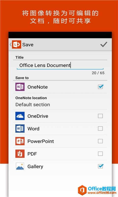 νo OneNote 䂀x - Office Lens