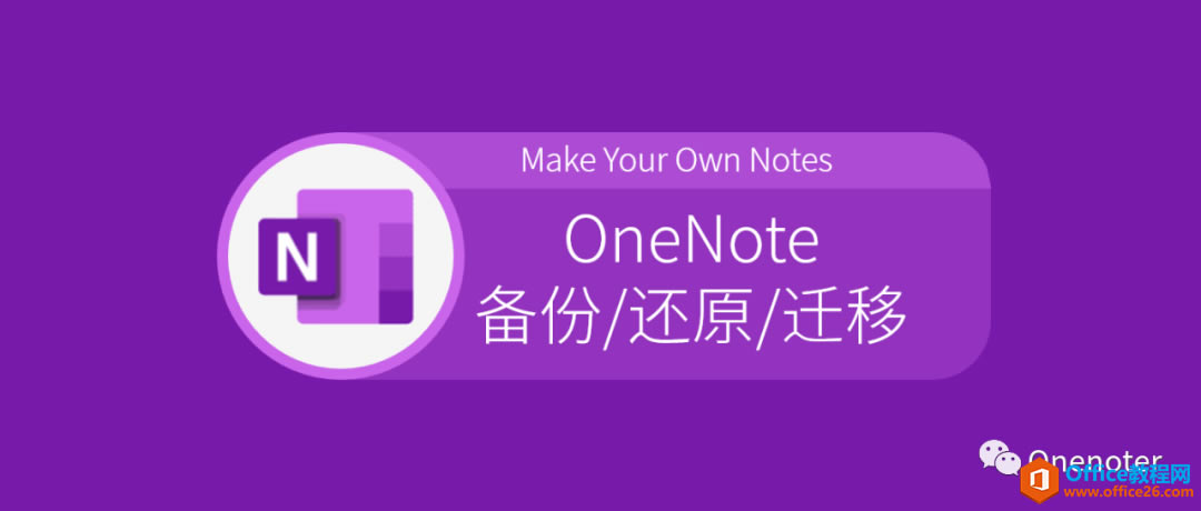 OneNote /߀ԭ/w ADĽ̳